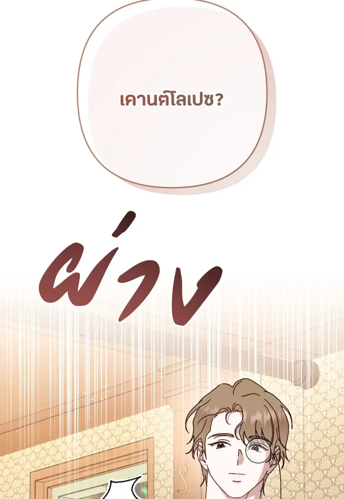 แด่ใจที่ไร้รัก ตอนที่ 7 รูปที่ 5