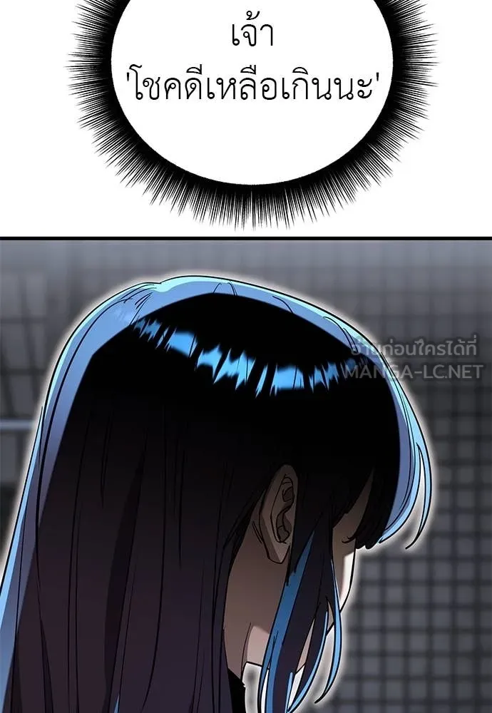 ยมราชลงทัณฑ์ ตอนที่ 103 รูปที่ 142