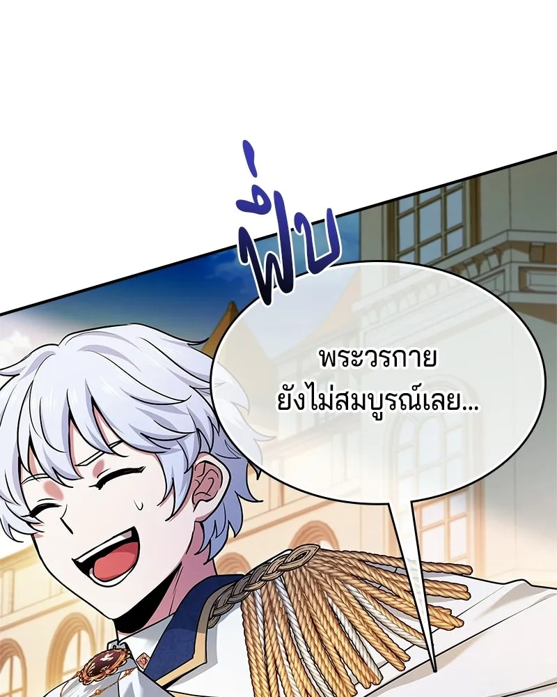 เจ้าชายแผนโบราณ ตอนที่ 41 รูปที่ 157