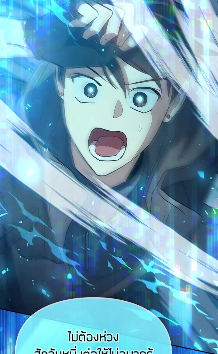 My S-Class Hunters ตอนที่ 53 q&a รูปที่ 122