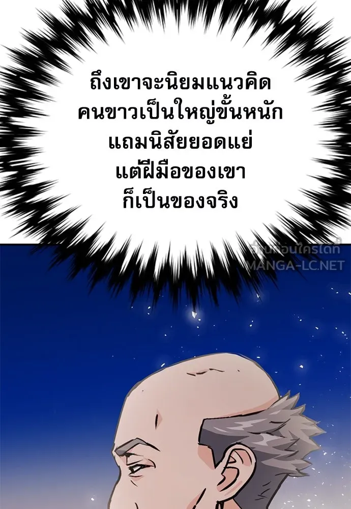 ดรูอิดแห่งสถานีโซล ตอนที่ 128 รูปที่ 117