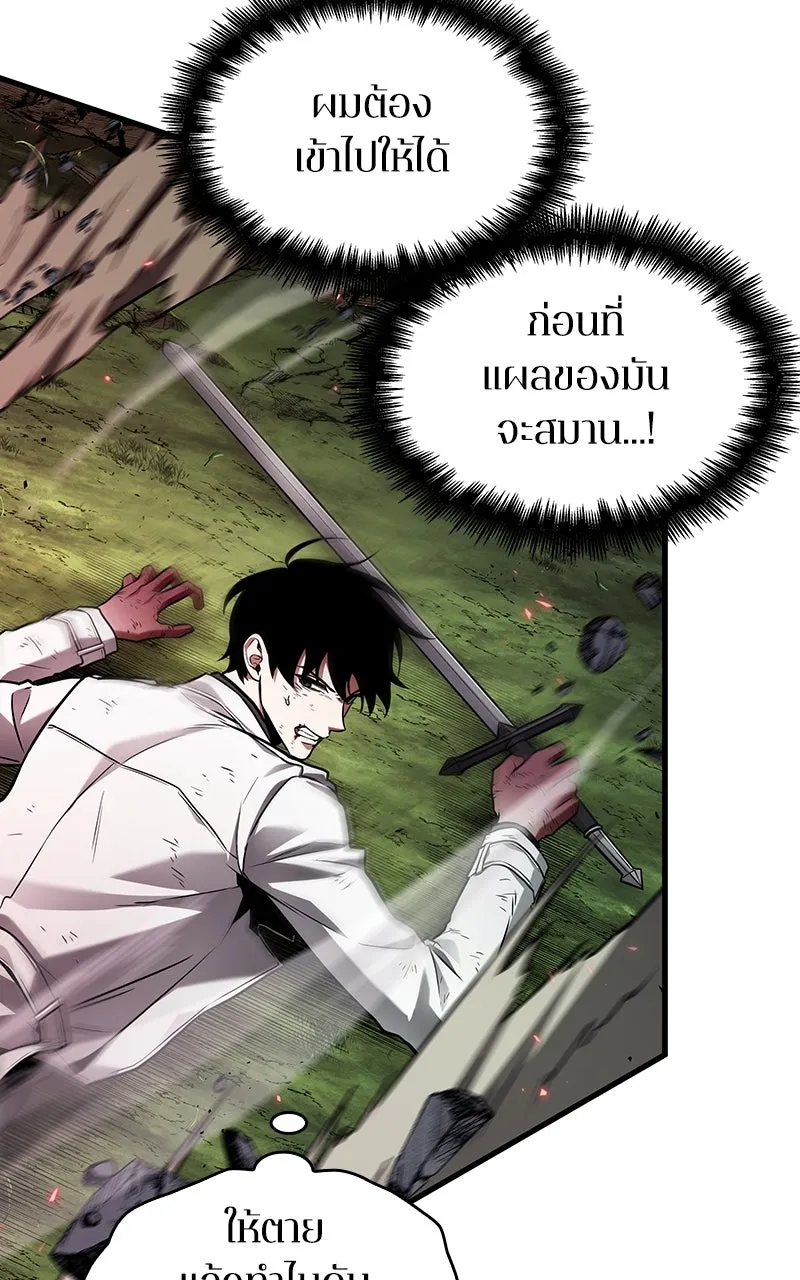 Omniscient Reader อ่านชะตาวันสิ้นโลก ตอนที่ 34 สิ่งที่กินไม่ได้ (2) รูปที่ 23