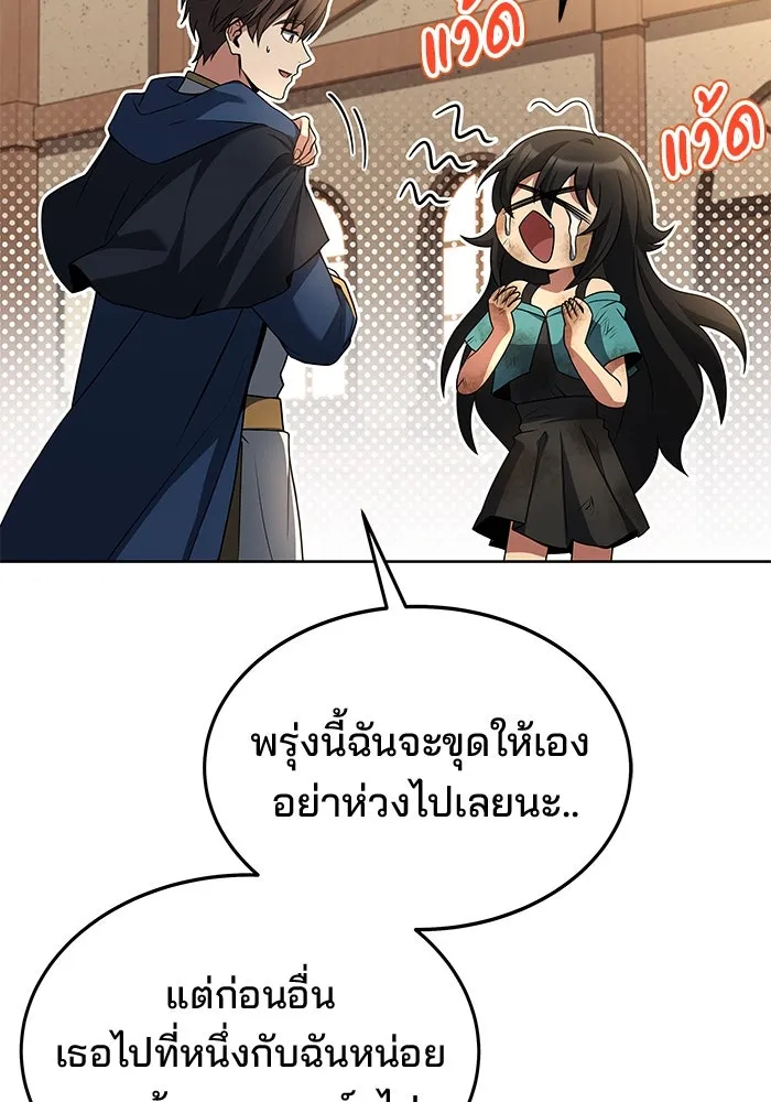 ครัวจอมเวท ตอนที่ 6 รูปที่ 115