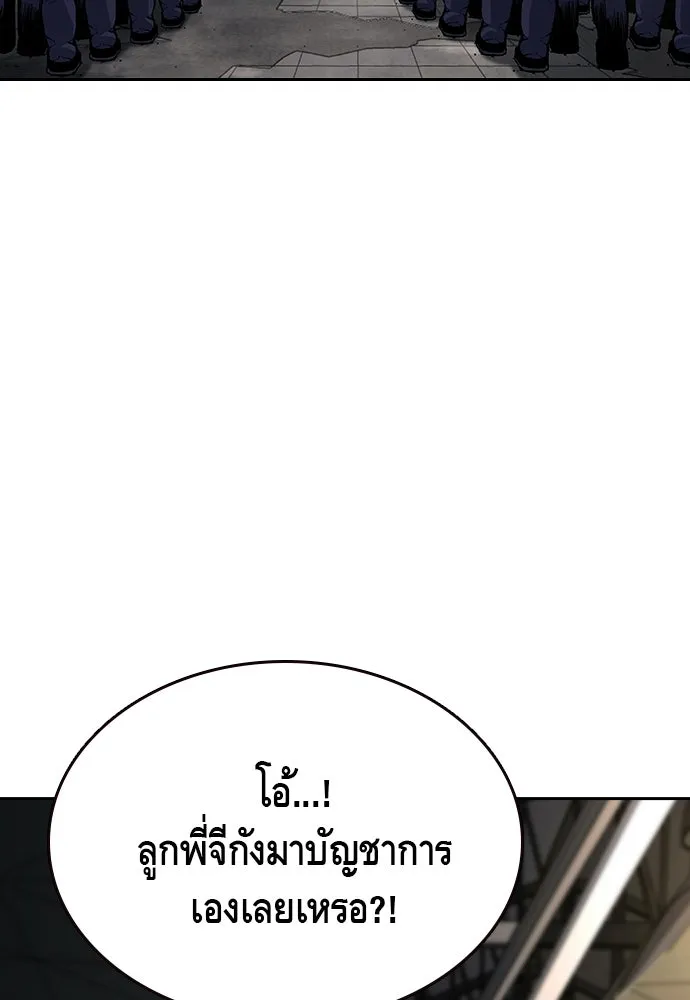 King Game ตอนที่ 101 จะใช้มันอย่างดีเลย รูปที่ 119