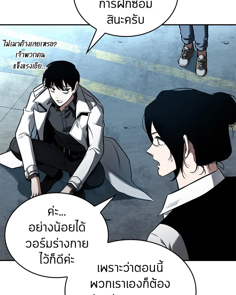 Omniscient Reader อ่านชะตาวันสิ้นโลก ตอนที่ 23 โลกที่ถูกทอดทิ้ง (2) รูปที่ 32