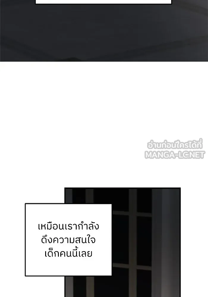 ครอบครัวสามีเห็นทีจะคลั่งรัก ตอนที่ 105 รูปที่ 63