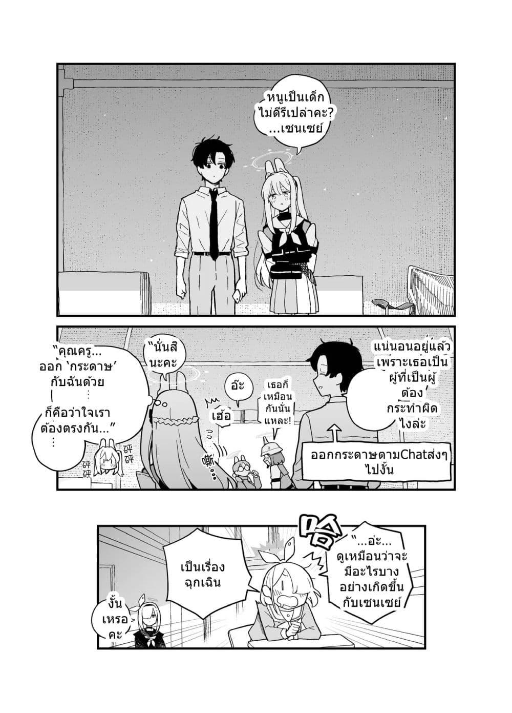 Manga-lc-com อ่านมังงะ อ่านการ์ตูน ออนไลน์ ฟรี Blue Archive Watashi Waruiko Deshouka By ichihi ตอนที่ 1 2 3 4 5 6 7 8 9 10 11 12 13 14 ฟรี ไม่มีโฆษณา Manga-lc - อ่าน มังงะ อ่าน การ์ตูน ออนไลน์ อ่านมังงะ ฟรี