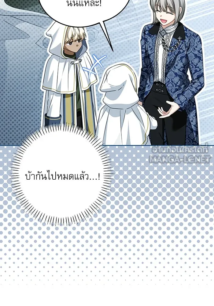 ครอบครัวตัวร้ายปล่อยฉันไปเถอะ ตอนที่ 51 รูปที่ 36