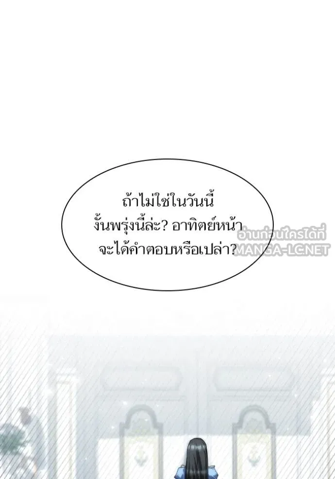 ชาตินี้น้องขอ ตอนที่ 170 รูปที่ 97