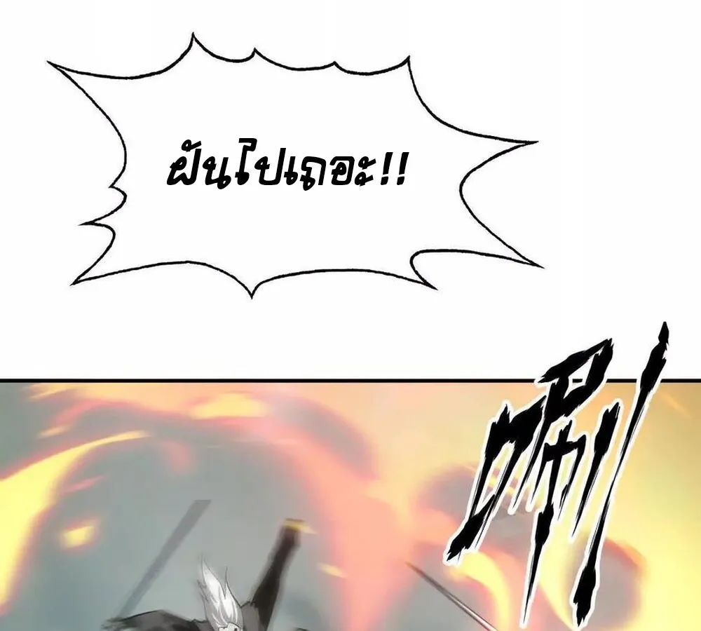 Unparalleled in the Online Gaming World ยอดคน ณ โลกออนไลน_ ตอนที่ ตอนที่ 30 รูปที่ 35