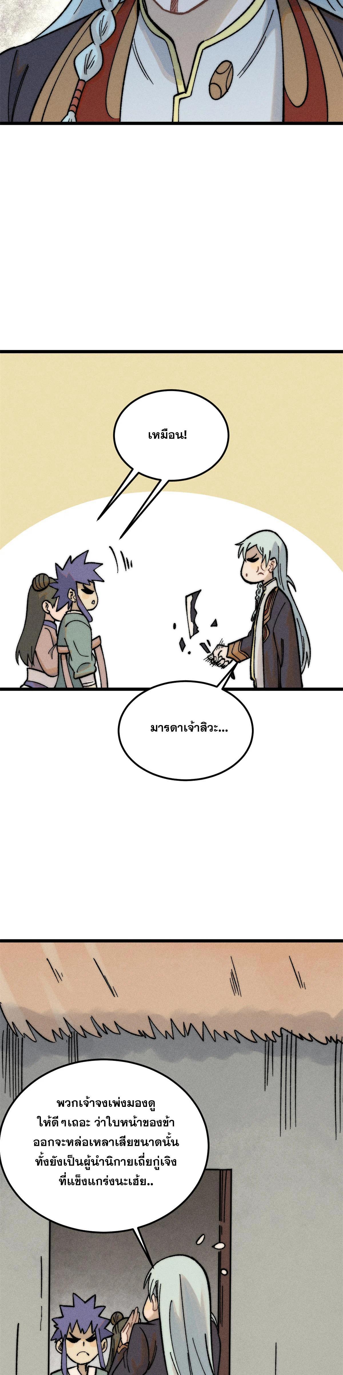 Manga-lc-com อ่านมังงะ อ่านการ์ตูน ออนไลน์ ฟรี All Hail the Sect Leader ตอนที่ 1 2 3 4 5 6 7 8 9 10 11 12 13 14 ฟรี ไม่มีโฆษณา Manga-lc - อ่าน มังงะ อ่าน การ์ตูน ออนไลน์ อ่านมังงะ ฟรี