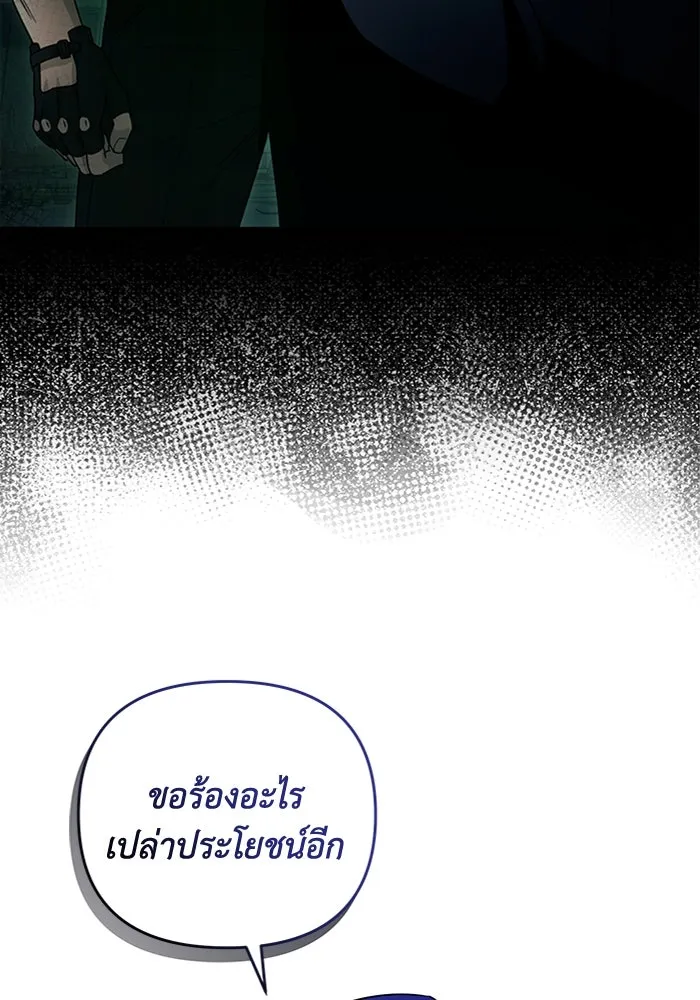 เชื่อเถอะ ฉันเป็นฮันเตอร์ห่วยแตก ตอนที่ 20 รูปที่ 74