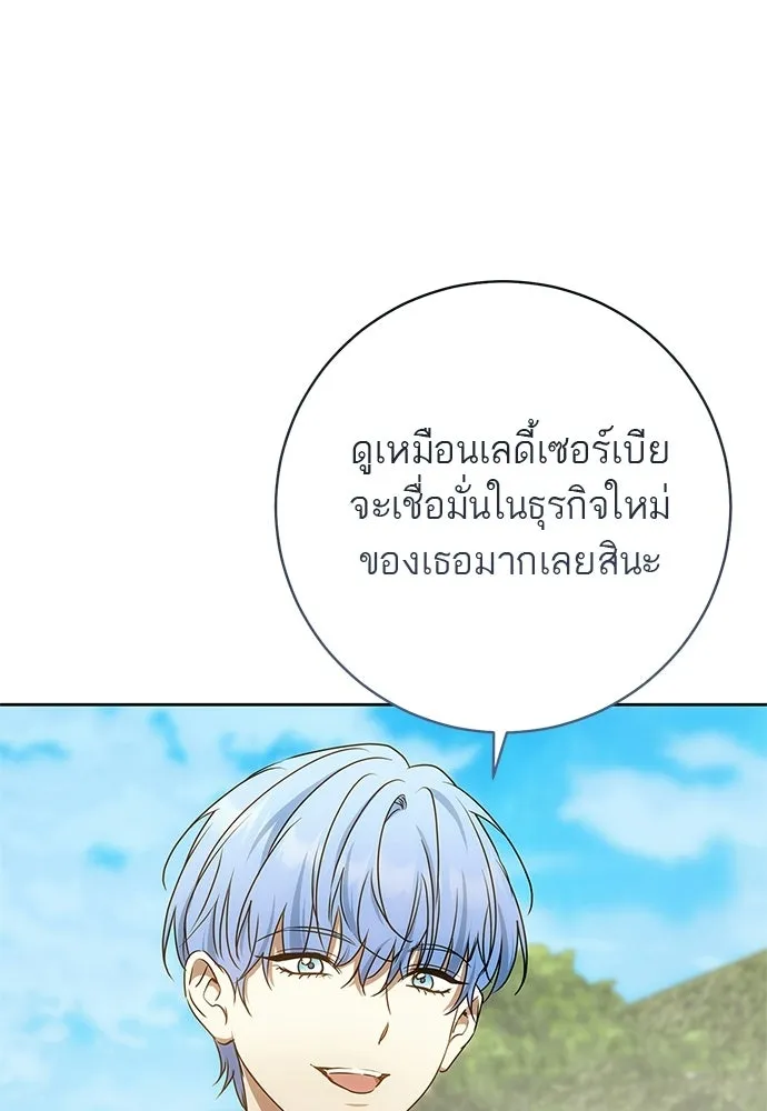 อยากได้ ก็เอาไป ตอนที่ 43 รูปที่ 31
