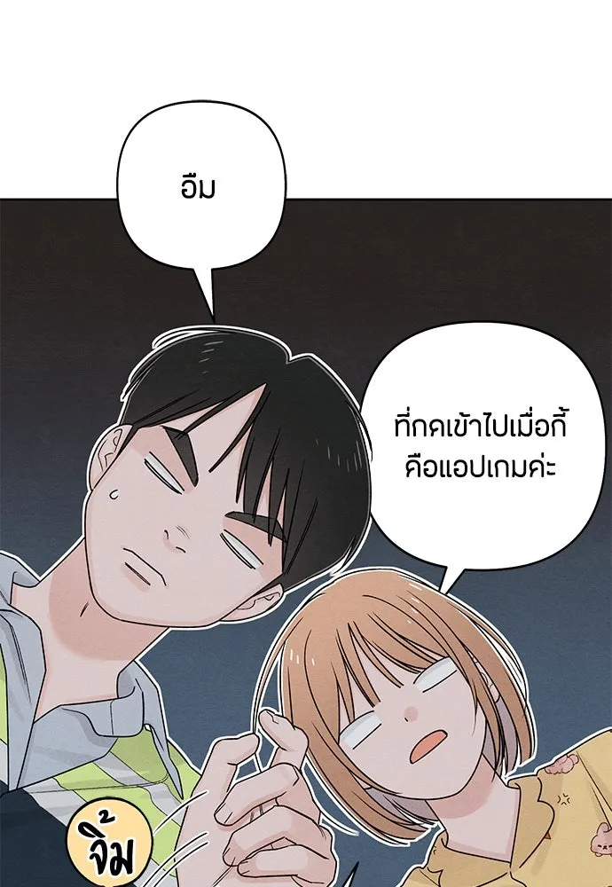 เป็นวัยรุ่นมันเหนื่อย ตอนที่ 79 รูปที่ 59