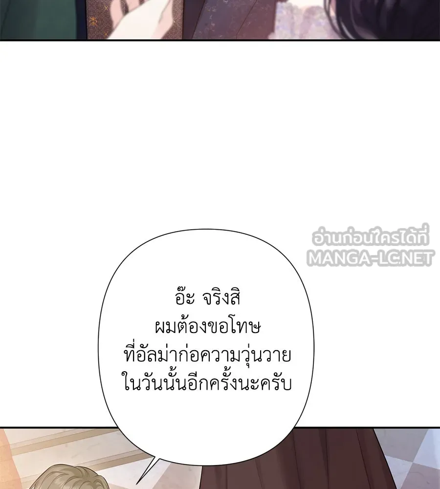 บาสเตียน ตอนที่ 46 รูปที่ 66