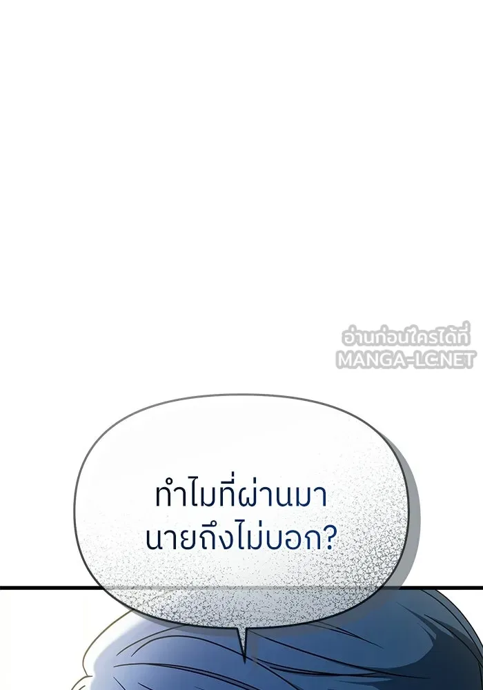ย้อนเวลามาเป็นมักเน่ ตอนที่ 87 รูปที่ 126