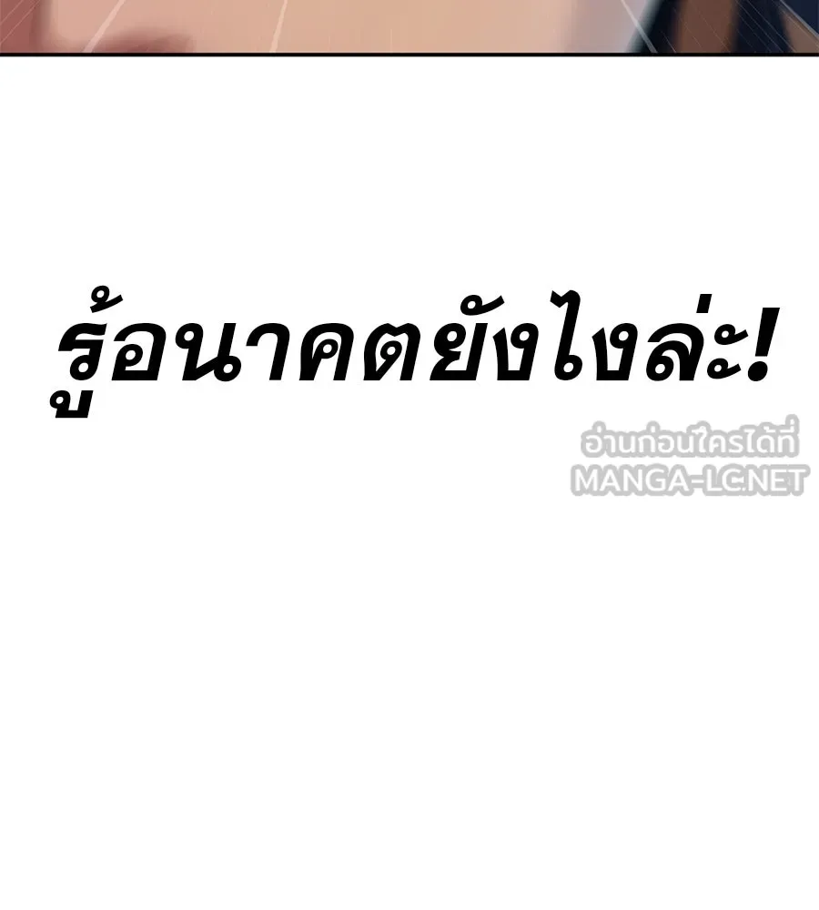 คอลเซ็นเตอร์เปลี่ยนชีวิต ตอนที่ 11 การไล่ล่า รูปที่ 246