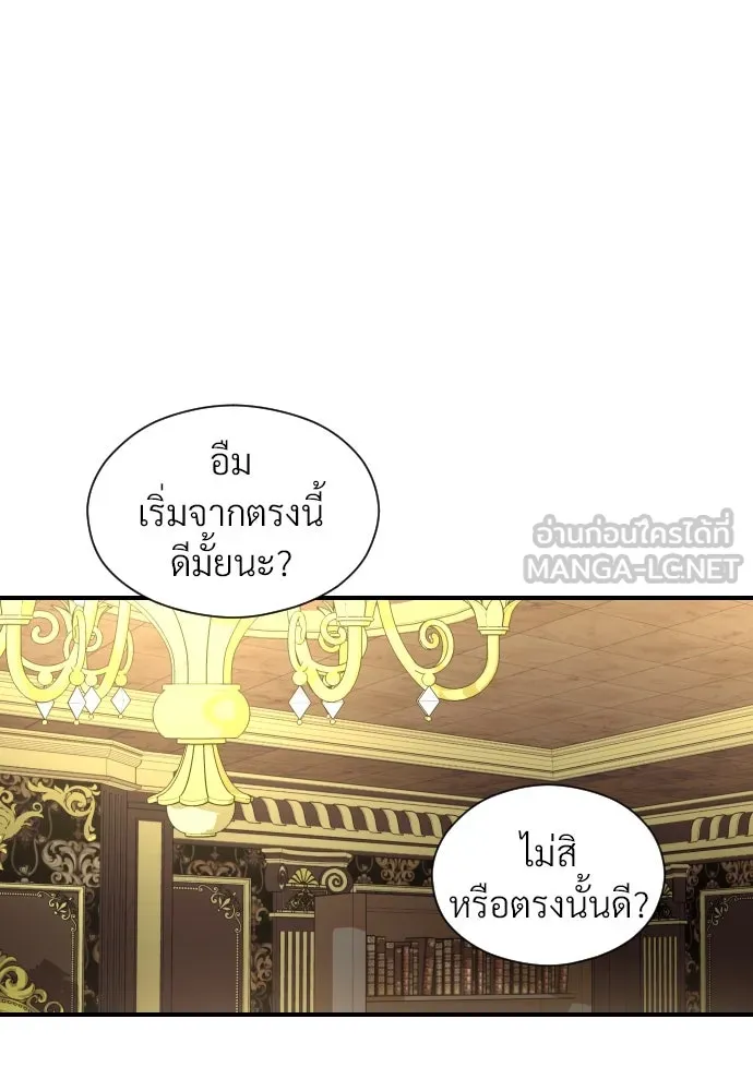 จักรพรรดิคลั่งรักที่เด็กกว่าฉันพันปี ตอนที่ 5 รูปที่ 60