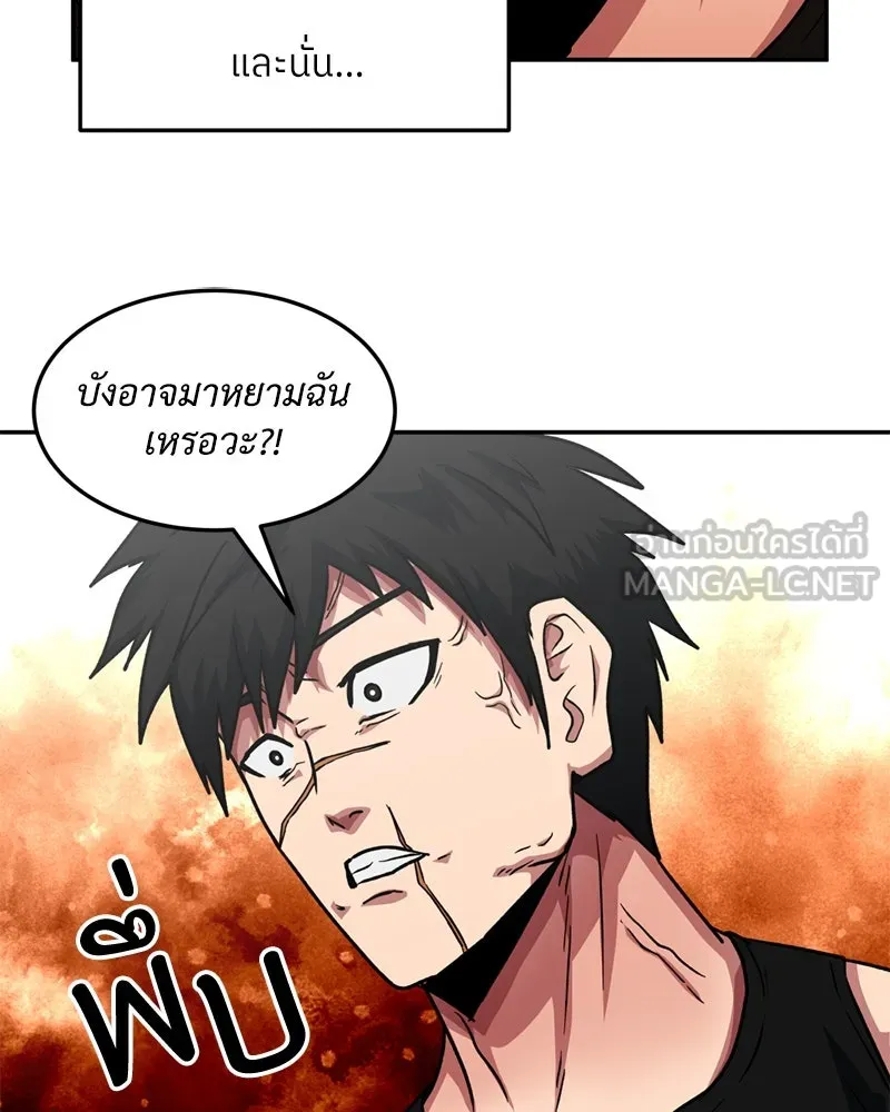 โรงเรียนสัตว์กินเนื้อ ตอนที่ 33 รูปที่ 45