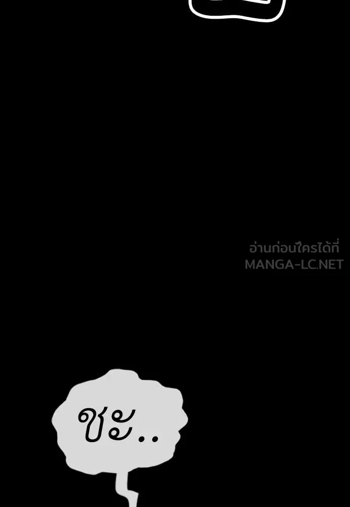 ผู้กล้าฝ่า ตอนที่ 52 รูปที่ 7