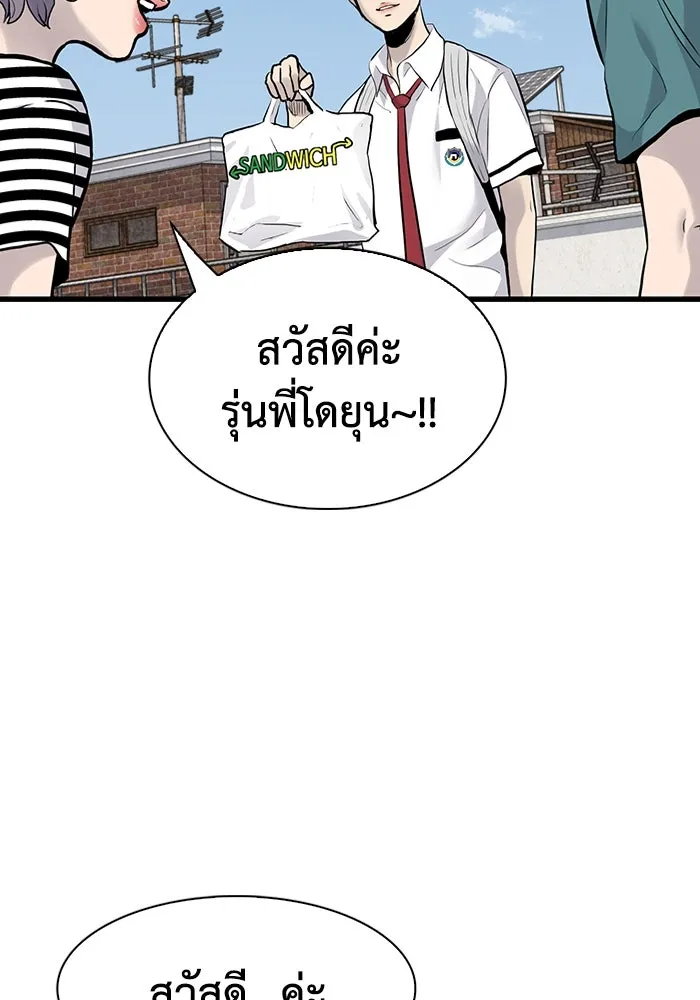 มีนา เกิดมาล่า ตอนที่ 39 รูปที่ 74