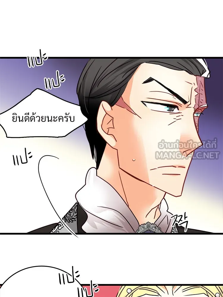 Bring the Love ตอนที่ 34 รูปที่ 39