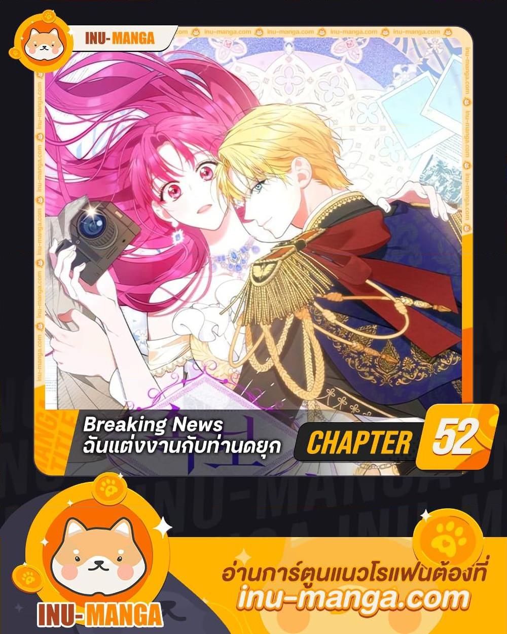 Manga-lc-com อ่านมังงะ อ่านการ์ตูน ออนไลน์ ฟรี Breaking News ตอนที่ 1 2 3 4 5 6 7 8 9 10 11 12 13 14 ฟรี ไม่มีโฆษณา Manga-lc - อ่าน มังงะ อ่าน การ์ตูน ออนไลน์ อ่านมังงะ ฟรี
