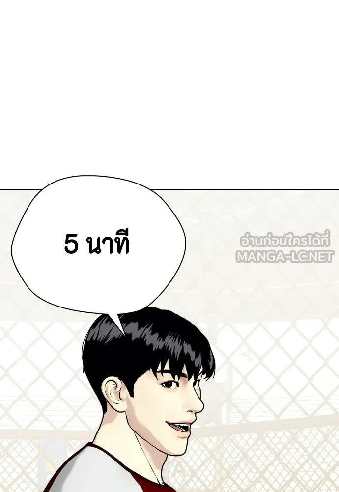 หมาหัวเน่าเก๋าเกินไป ตอนที่ 178 รูปที่ 33
