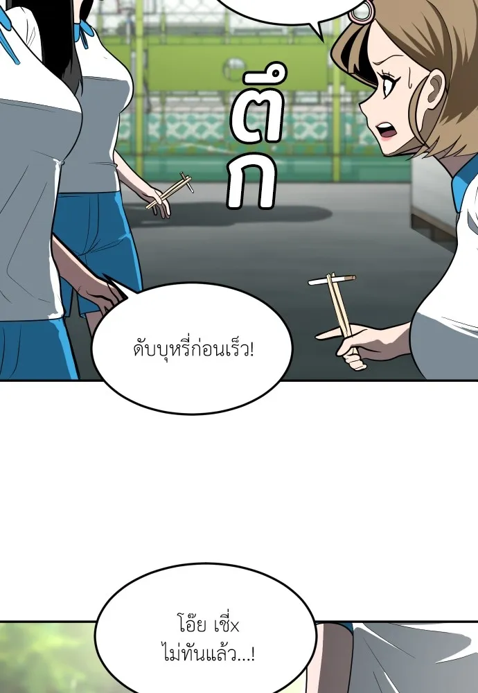 สนามเด็กล่า ตอนที่ 3 รูปที่ 34