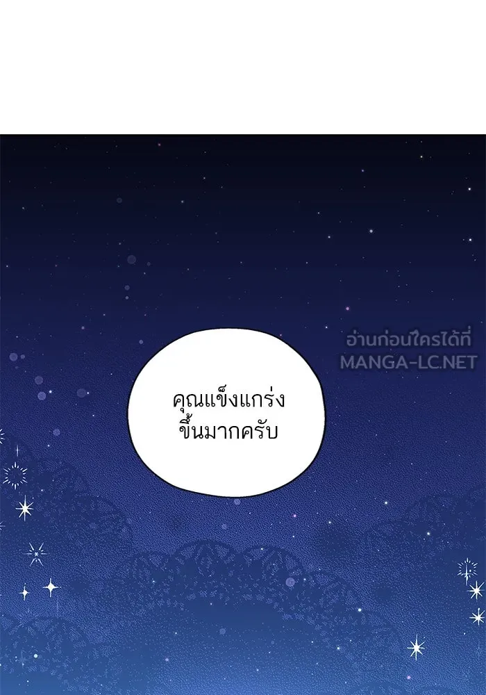 หวานใจสุดโหดโหมดเชื่อง ตอนที่ 55 รูปที่ 15