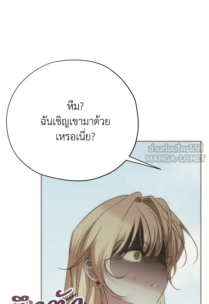 คมเขี้ยวชำระแค้น ตอนที่ 53 รูปที่ 93