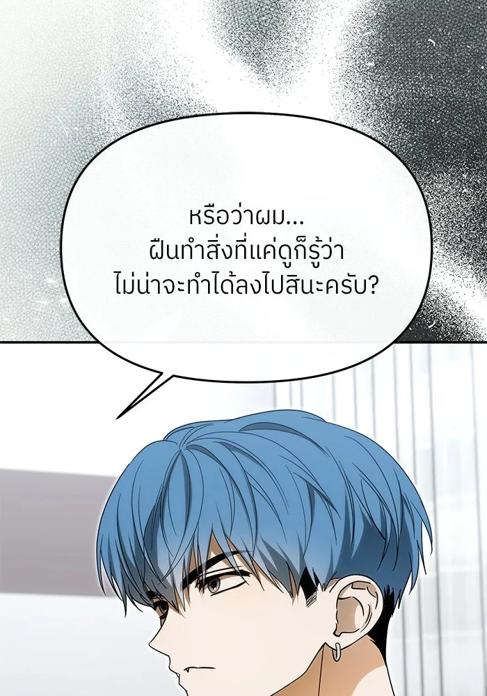 ย้อนเวลามาเป็นมักเน่ ตอนที่ 89 รูปที่ 19