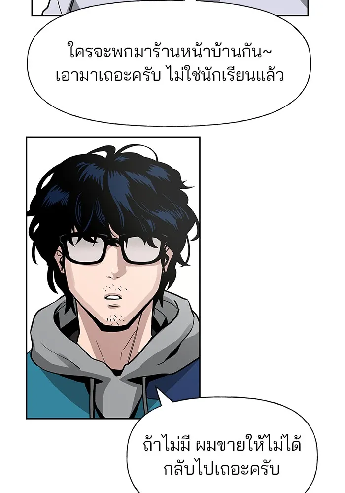 เลวฟาดเลว ตอนที่ 1 รูปที่ 34