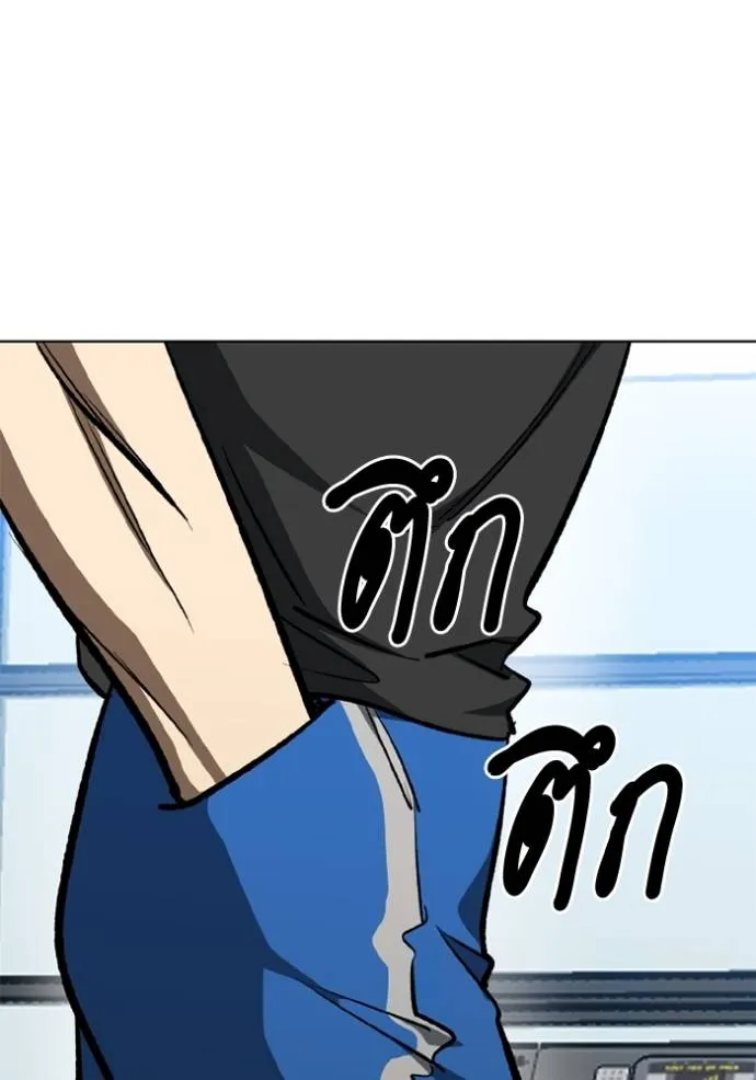 ราชาแห่งอ็อกทากอน ตอนที่ 152 รูปที่ 103