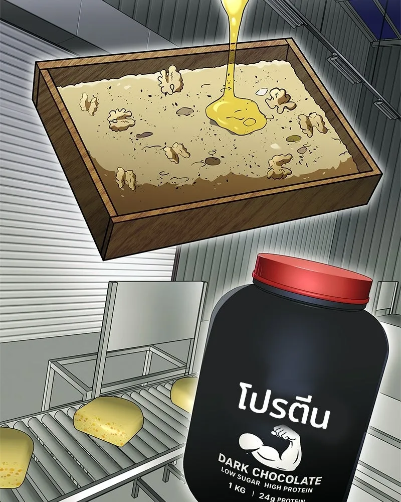 สุดยอดเทรนเนอร์แห่งยุทธภพ ตอนที่ 88 แท่งสารอาหารและชีส~ รูปที่ 67