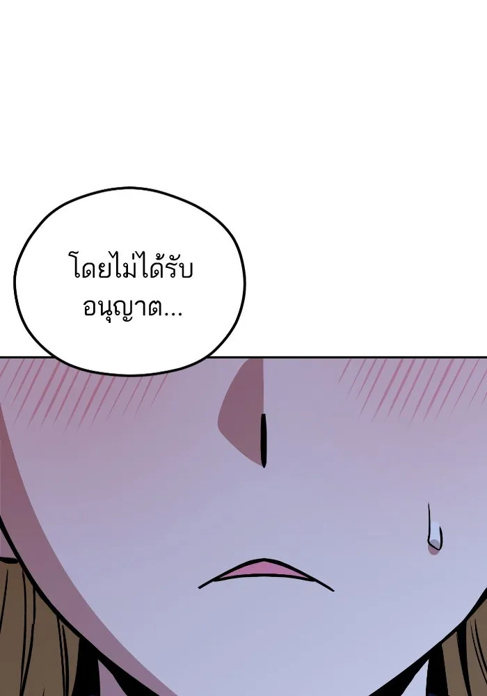 โชคชะตานำพารัก ตอนที่ 90 เอามือบังแดด รูปที่ 73