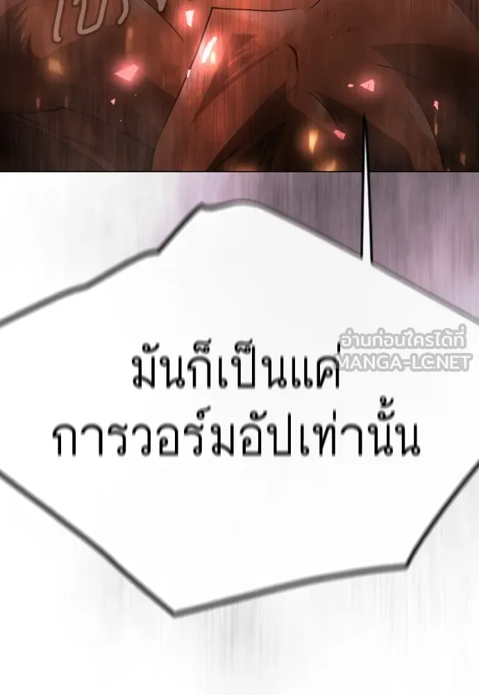 ยุคแห่งยอดมนุษย์ ตอนที่ 146 รูปที่ 135