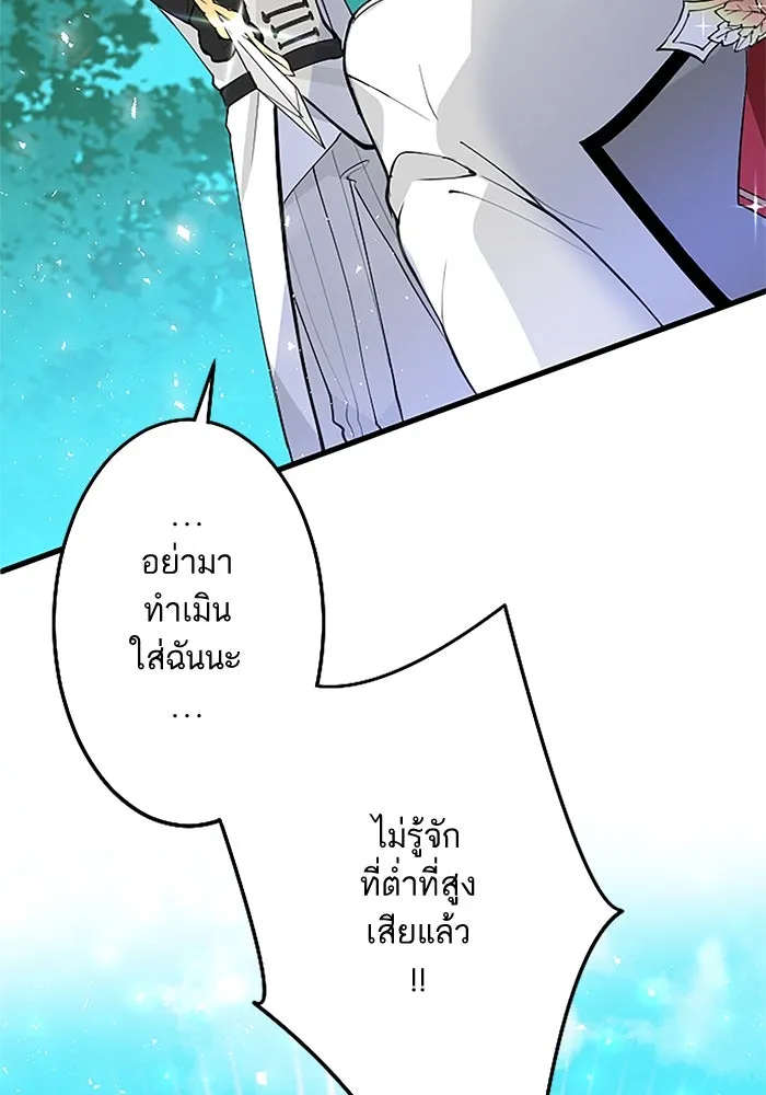 คุณหนูย้อนเวลามาเป็นอัศวิน ตอนที่ 4 รูปที่ 112