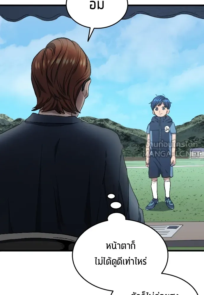 นักเตะแข้งสวรรค์ ตอนที่ 6 รูปที่ 30