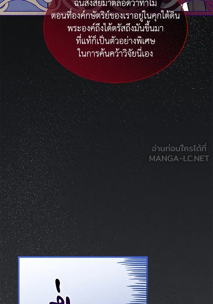 แมวน้อยในรังหมาป่า ตอนที่ 31 รูปที่ 63