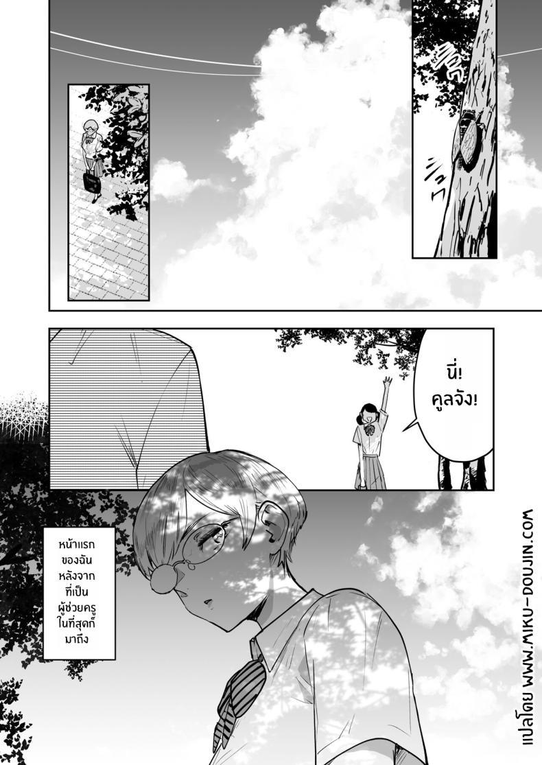 Doujin-Lc- อ่าน โดจิน มังฮวา เกาหลี ญี่ปุ่น จีน แปลไทย หน้าที่ผู้ช่วยครู (Nekoi Mie) ตอนที่ 1 2 3 4 5 6 7 8 9 10 11 12 13 14 ฟรี ไม่มีโฆษณา อ่าน โดจิน Manhwa เกาหลี ญี่ปุ่น จีน เรามีครบ คัดมาให้เน้นๆ โดจิน 18+ รับประกันความฟินโดย  Doujin Lc