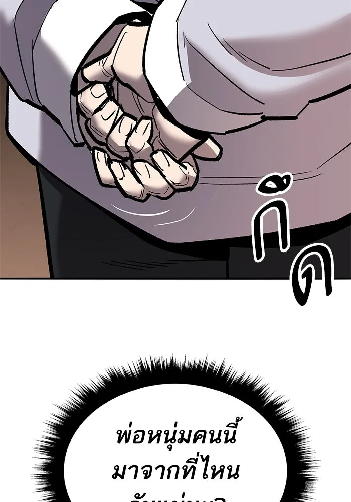 ยอดคนเลเวลทะลุ ตอนที่ 38 วิทยายุทธ์ (3) รูปที่ 148