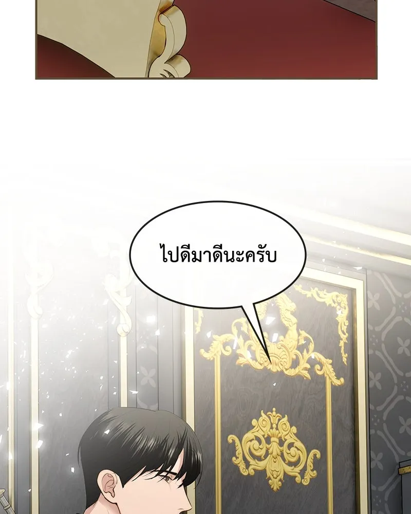 ขอบคุณที่หักหลัง ตอนที่ 17 รูปที่ 92