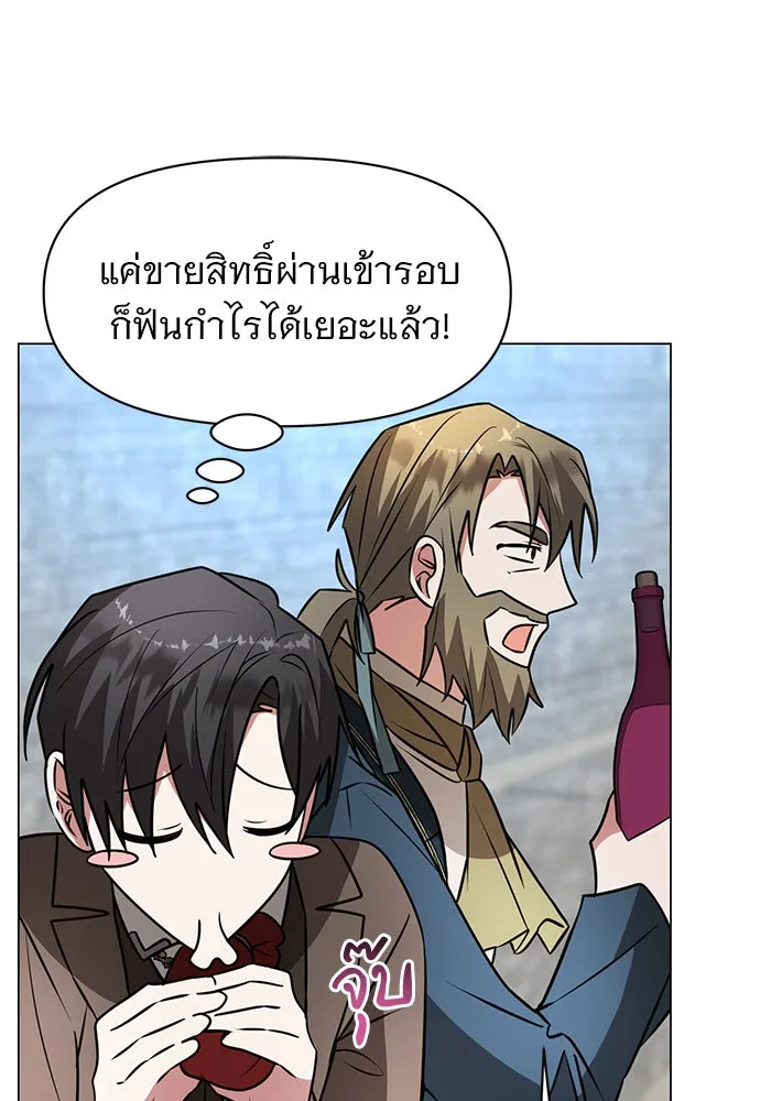 อะคาเดมีนี้เห็นทีจะเจ๊ง ตอนที่ 76 รูปที่ 10