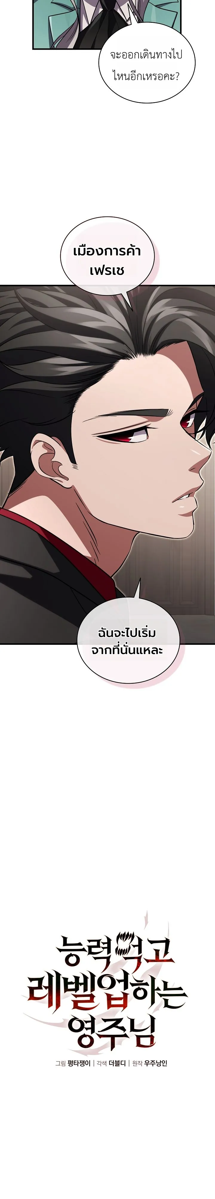 Manga-lc-com อ่านมังงะ อ่านการ์ตูน ออนไลน์ ฟรี The Lord Who Levels up by Devouring ท่านลอร์ดผู้อัปเลเวลจากก ตอนที่ 1 2 3 4 5 6 7 8 9 10 11 12 13 14 ฟรี ไม่มีโฆษณา Manga-lc - อ่าน มังงะ อ่าน การ์ตูน ออนไลน์ อ่านมังงะ ฟรี