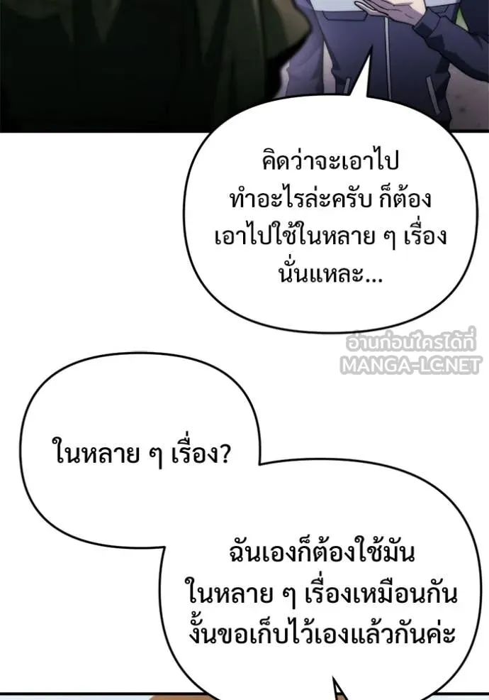 โกดังลับหลังโลกแตก ตอนที่ 57 รูปที่ 46