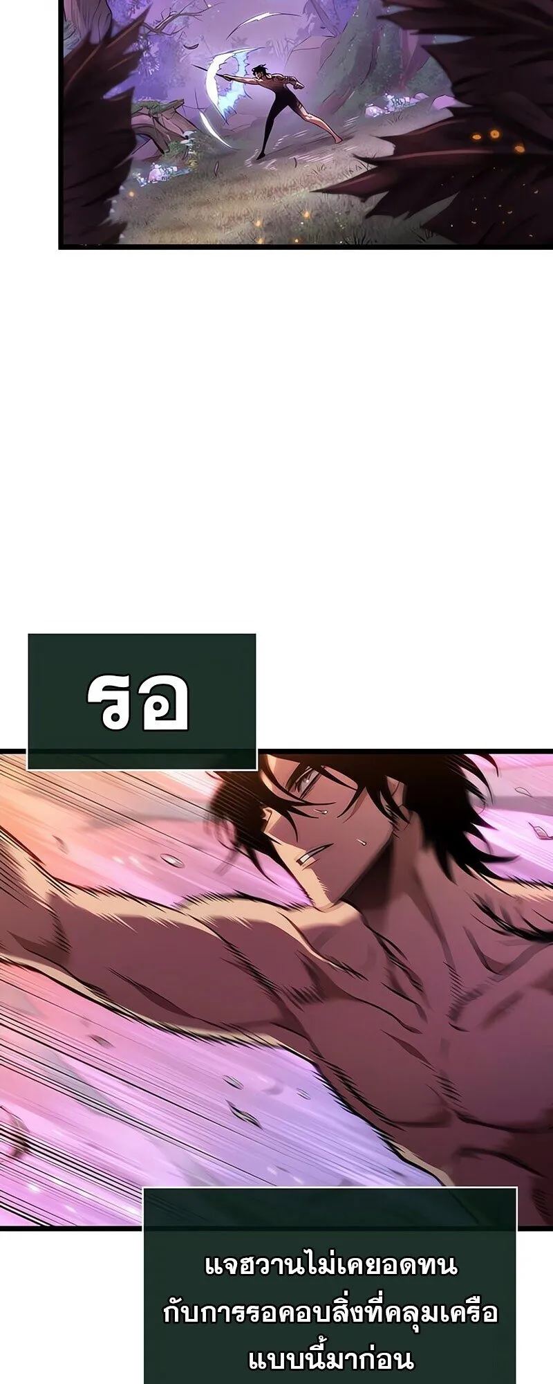 The World After the end โลกหล_งการล_มสลาย ตอนที่ ตอนที่ 193 รูปที่ 39