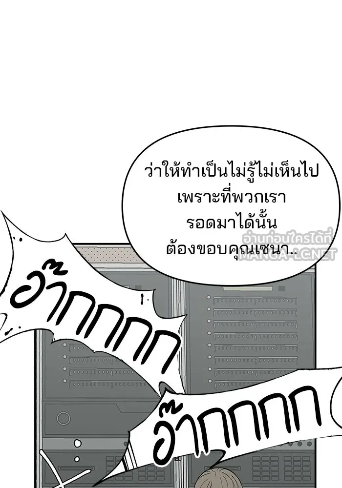 ห้องเรียนสาวแสบ ตอนที่ 93 รูปที่ 105