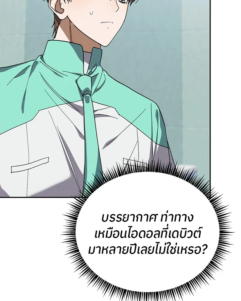 ย้อนเวลามาเป็นมักเน่ ตอนที่ 19 รูปที่ 49