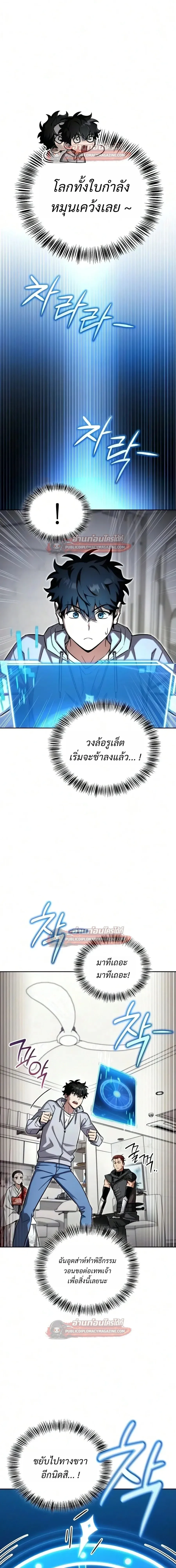 A Wimp_s Strategy Guide to Conquer the Tower กลย_ทธ_พ_ช_ตหอคอยฉบ_บคนกาก ตอนที่ ตอนที่ 29 รูปที่ 2